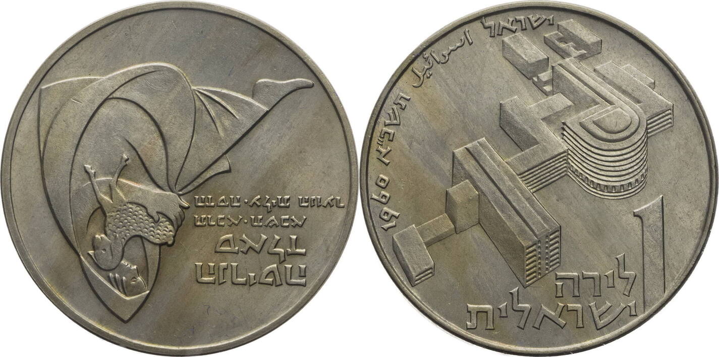 israel-1-lira-1960-lichterfest-hanukkah-henrietta-szold-vz-ma-shops