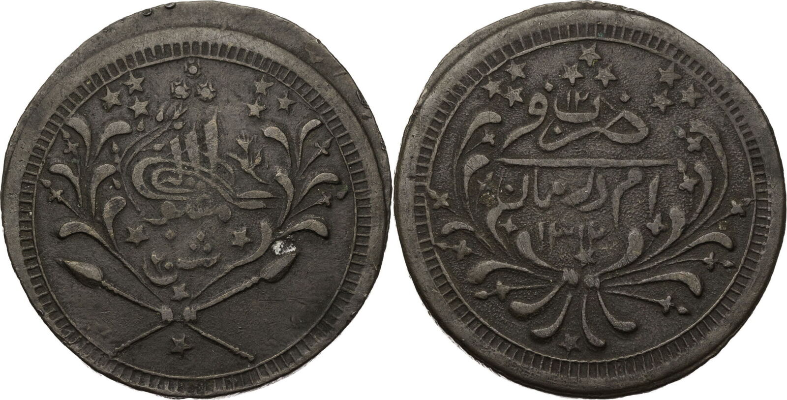 Sudan 20 Qirsh 1895 (1312/12) Abdallahi ibn Muhammad alKhalifa (1885