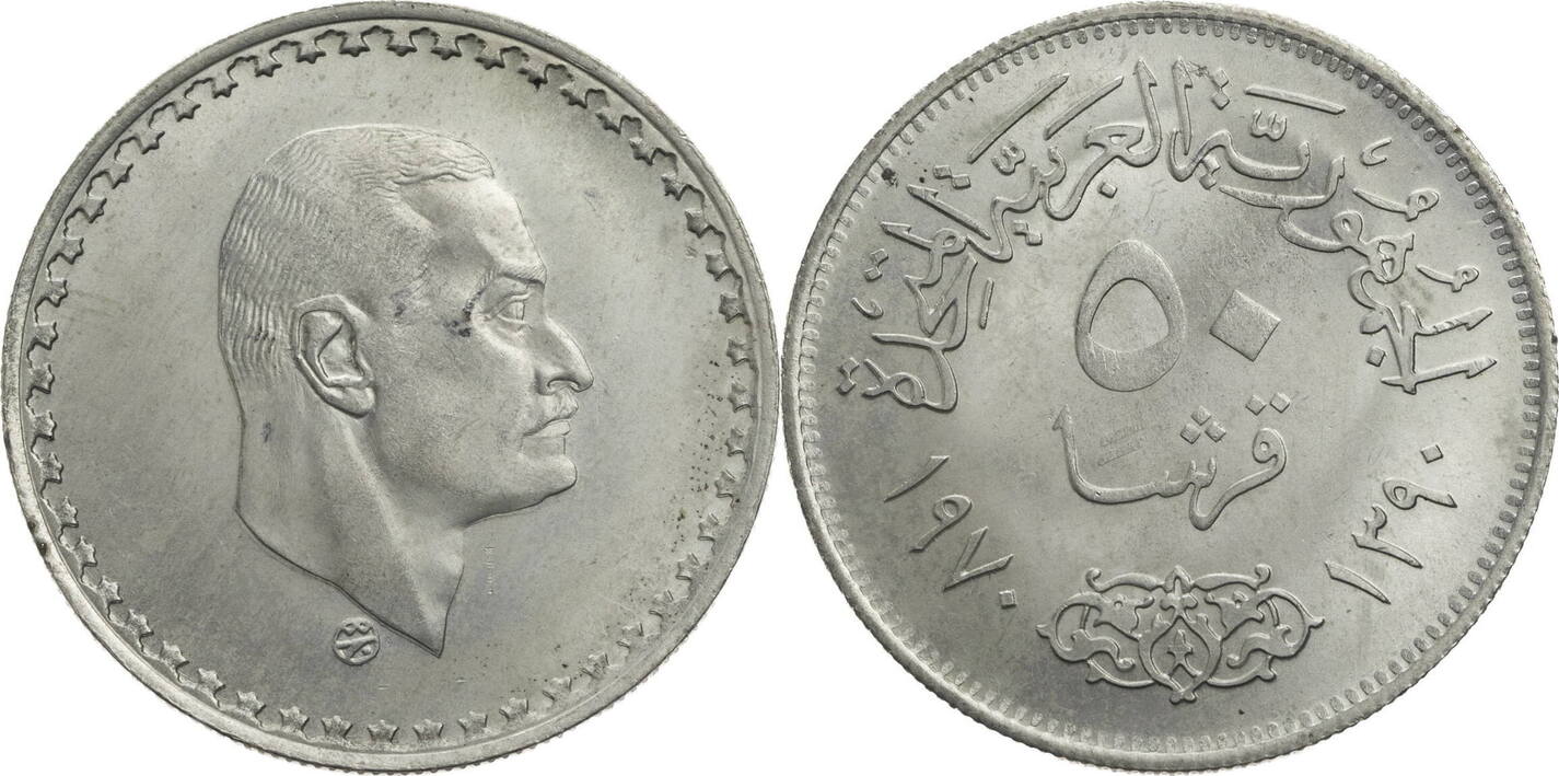 Ägypten 50 Qirsh 1970 (1390 AH) Auf den Tod Gamal Abdel Nassers ss-vz ...