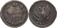 Russland, Zarenreich 2 Kopeken Alexander I. (1801-1825) -