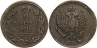 Russland, Zarenreich 3 Kopeken Alexander II. (1855-1881) -