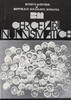 Bukarest Georgescu/Stirbu - Cercetari Numismatice I -