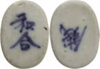 Thailand Pe zu einem Salung Hong: Ho Ho -