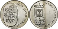 Israel 10 Lirot Pidyon Haben -