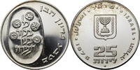 Israel 25 Lirot Pidyon Haben -