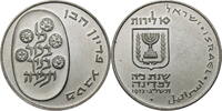 Israel 10 Lirot Pidyon Haben -