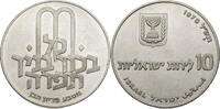 Israel 10 Lirot Pidyon Haben -