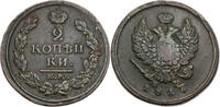 Russland, Zarenreich 2 Kopeken Alexander I. (1801-1825) -