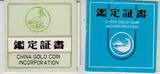 China 1988 Tiere-Set - 2x 10 Yuan - Delin + Ibis PP in Original-Box mit Zertifikat