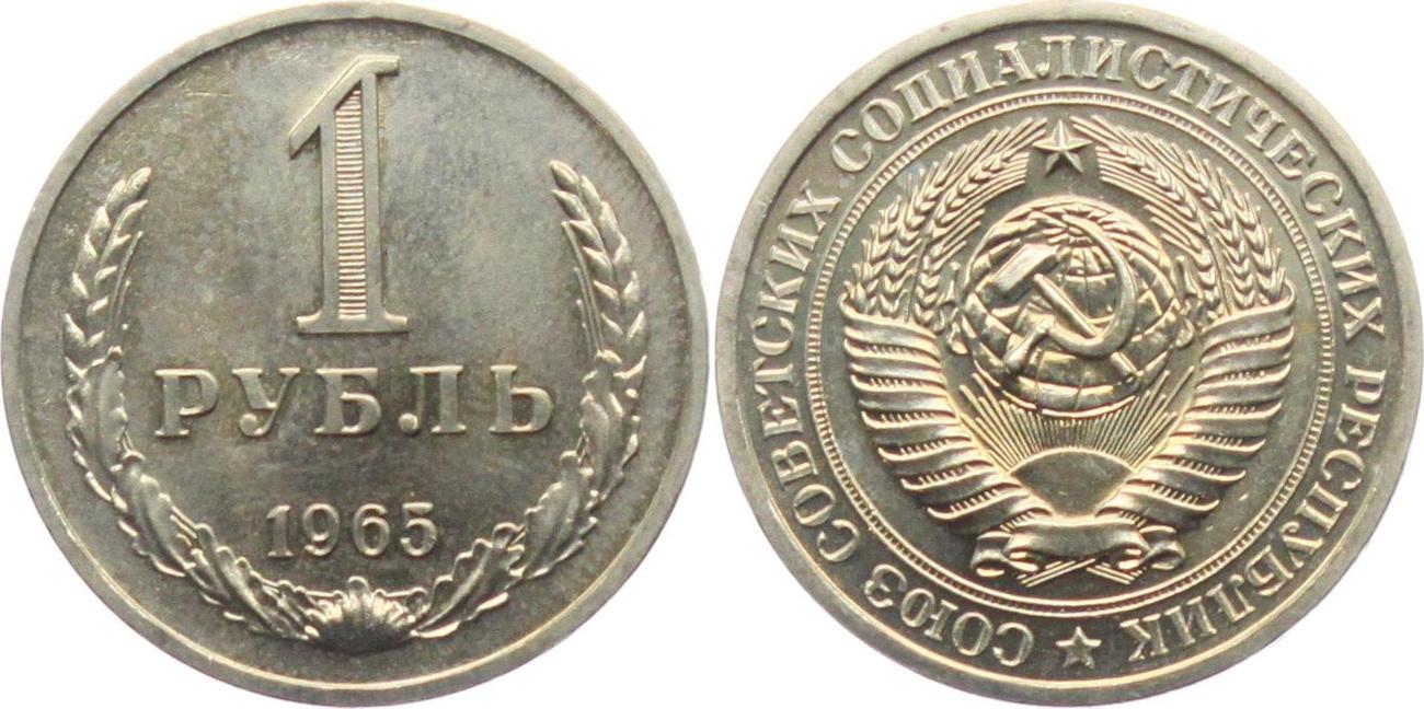 russland-1-rubel-1965-vz-ma-shops