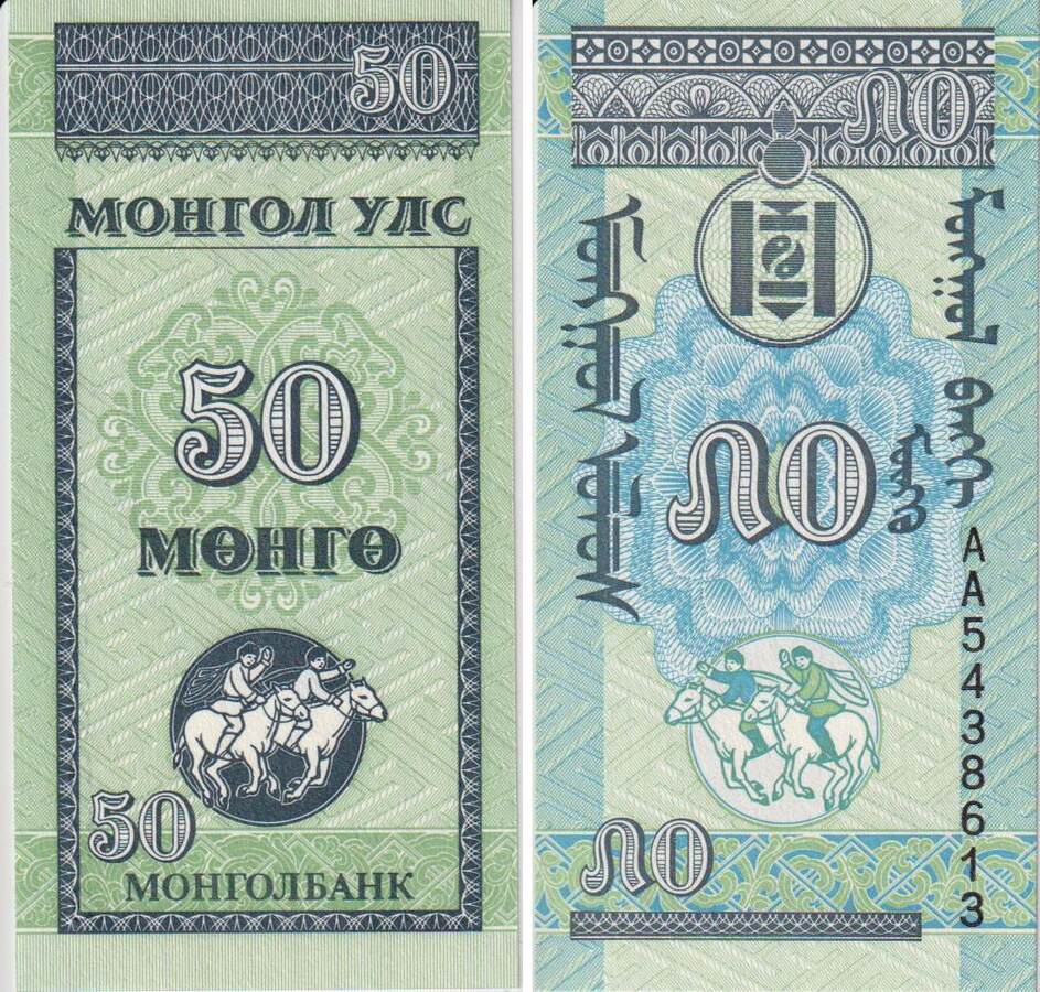 1993 Banknote Mongolei 1993 50 Mongo Pferdesport unc