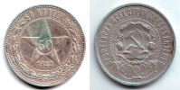 Russland 50 Kopeken Latishev