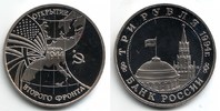 Russland 3 Rubel 2. Front - Juni 1944 - Flaggen