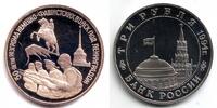 Russland 3 Rubel 50. Jahrestag der Befreiung von Leningrad