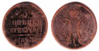 Russland 3 Kopeken Zar Nikolaus I. (1825-1855)