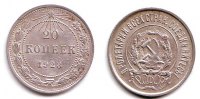 Russland 20 Kopeken Kursmünze