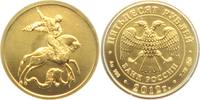 Russland 50 Rubel 1/4 Gold-Unze - Heiliger St.Georg