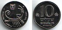 Israel 10 Sheqalim Antike Galeere - mit Davidstern -