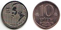 Israel 10 Sheqalim 80. Todestag von Theodor Herzl -