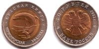 Russland 50 Rubel Delfin
