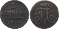 Russland 1 Kopeke Paul I. (1796 - 1801)
