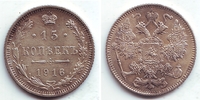 Russland 15 Kopeken Nikolaus II. (1894 - 1917)