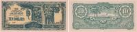 Malaysia unter japanischer Besetzung 10 Rupees / Rupien Banknote - Malaysia - Japanische Besetzung - 10 Dollars - 1942-1944 - Bananen -