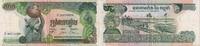 Kambodscha 500 Riel Banknote - Kambodscha - 500 Riel - Frau mit Krug - Reis Bauern -