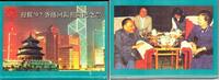 Hong Kong KMS - 10 Cents - 5 Dollar + Medaille KMS Hong Kong - Skyline -