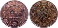 Russland 5 Kopelen Alexander II. (1855-18881) -