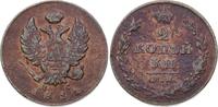 Russland 2 Kopeken 1811 Alexander I. 1801-1825. Sehr schön +