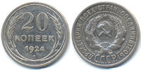 Russland - Russia 20 Kopeken UDSSR 1917-1991