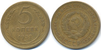 Russland - Russia 5 Kopeken UDSSR 1917-1991