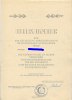 DDR Urkunde Nationale Front Aufbaunadel in Silber 1967 -