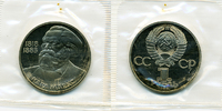 Russland - Russia 1 Rubel UDSSR 1917-1991 – Karl Marx / Originalprägung -