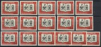 Bund 20 Pfennig 150 Jahre Württembergische Bibelanstalt – Lot 16 Marken postfrisch -