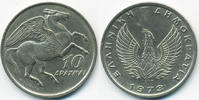 Griechenland - Greece 10 Drachmen Dritte Republik seit 1973