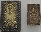 Japan Lot: Ni-Shu Gind und Ni Bu, Edo o.J. Mutsuhito, 1867-1912 ss, dunkle Tönung