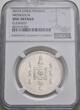 Mongolei 1 Tugrik, Leningrad AH 15 (1925) Volksrepublik, 1924-1992 NGC UNC Details cleaned