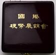China, Volksrepublik 1/2 Unze Gold 1990 Munich Coin Show PP, originalverschweißt, im Originaletui mit Zertifikat