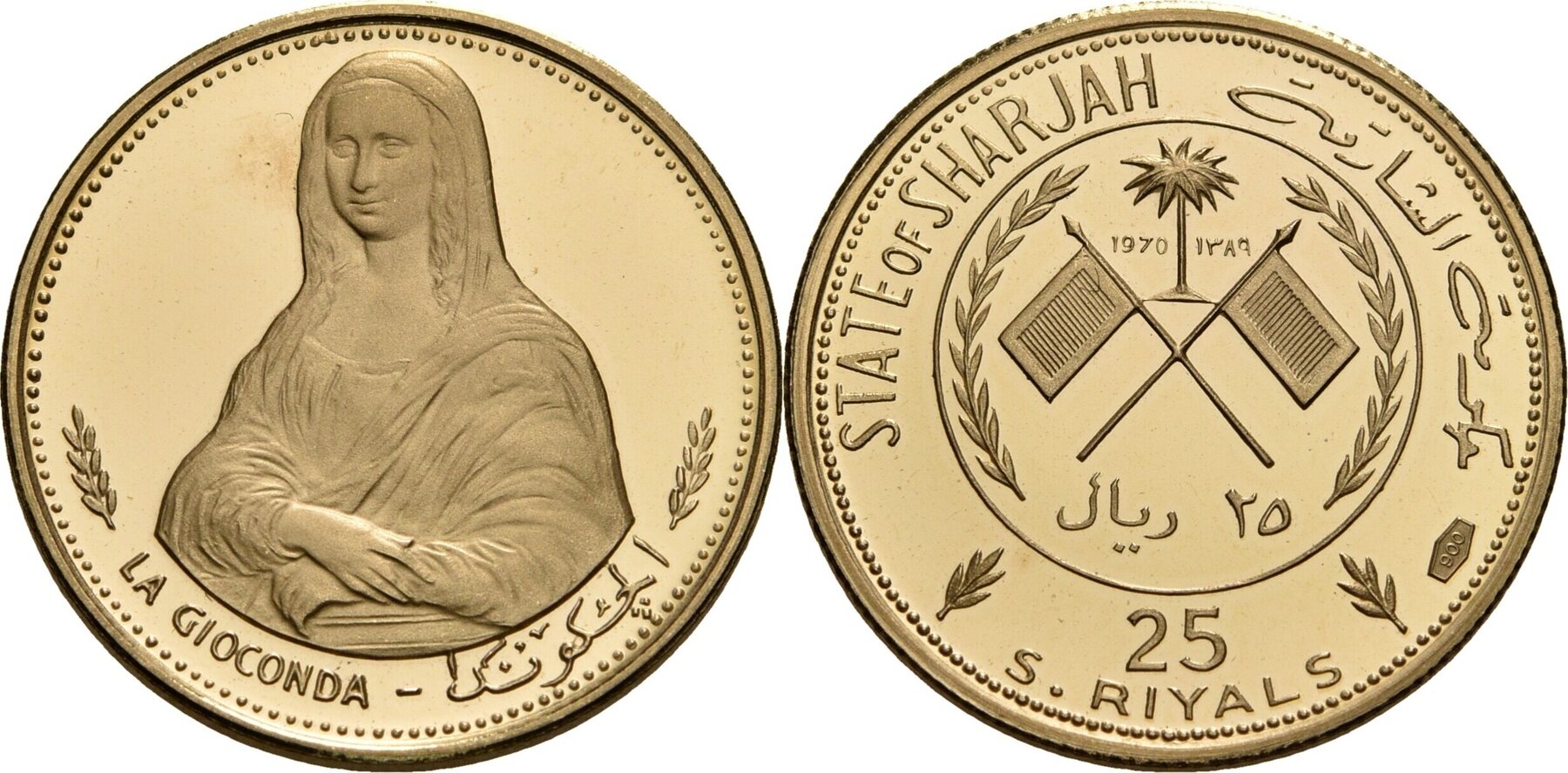 Sharjah 25 Riyals 1970 (AH 1389) Khalid Bin Muhammad al-Qasimi, 1965