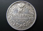 Russland 10 Kopeken