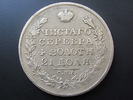 Russland 1 Rubel