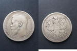 Russland 1 Rubel 1897 s 35,00 EUR  zzgl. 5,50 EUR Versand