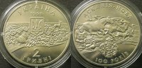 Ukraine 2 Hryvni 1998 Prooflike