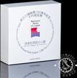 Japan 2024 1000 YEN – Iriomote-Ishigaki National Park – Iriomote Wild Cat Proof