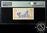 Spain 1937 2 x 1 PESETA – Consecutive Pair – Cibeles – Pick 94a A Series – PMG 64