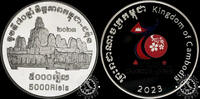 JAPAN 5000 RIELS 5000 PROOF RIELS - 70 An Cambodia - Japan friendship -