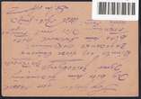 SBZ 212, 215, 217 auf Postkarte als Mischfrankatur Ausland
