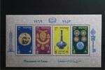 Ägypten Ägypten Block 23 mit 960-963 postfrisch MiNr. Block 23 mit 960-963 postfrisch -